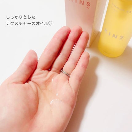 クレンジングオイル/KINS/オイルクレンジングを使ったクチコミ(3枚目)