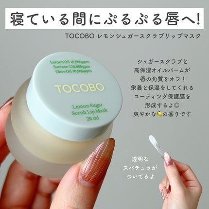 レモンシュガースクラブリップマスク/TOCOBO/リップスクラブを使ったクチコミ(2枚目)