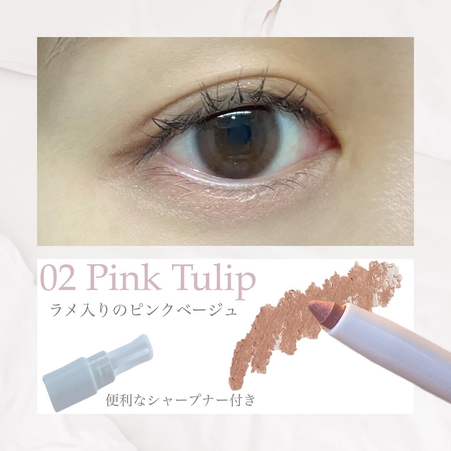 スリム チップ キュート アンダー アイ ライナー/Dear.A/リキッドアイライナーを使ったクチコミ（1枚目）