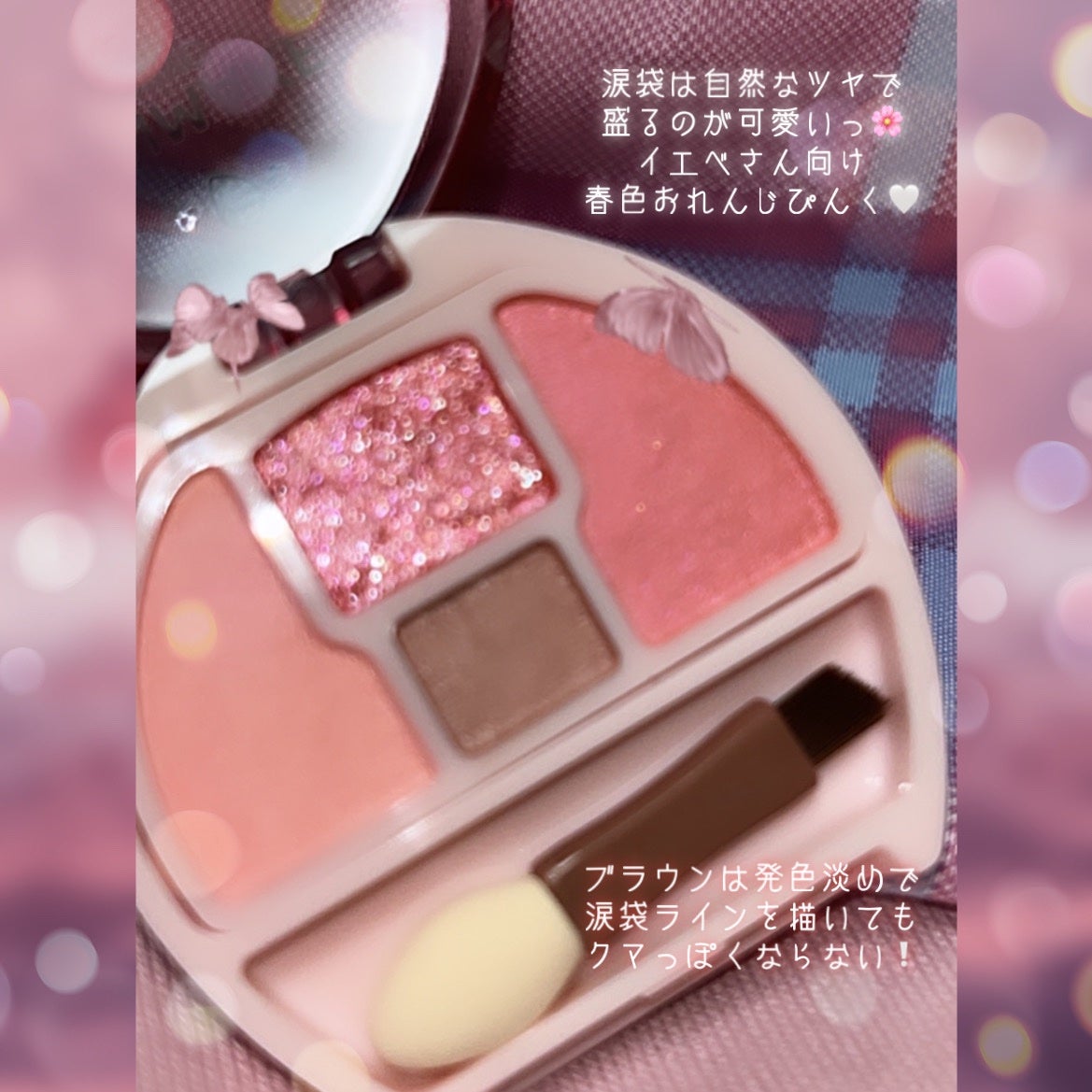 プランぷくコーデアイズ/キャンメイク/パウダーアイシャドウを使ったクチコミ(2枚目)