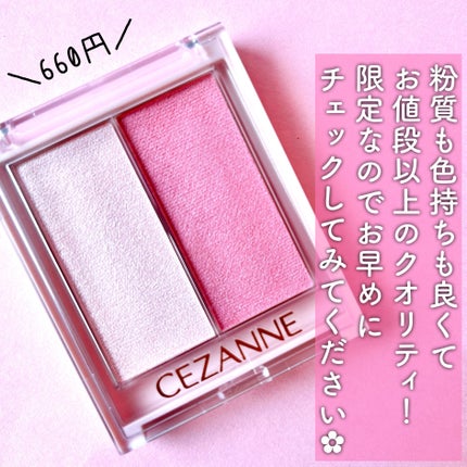 フェイスグロウカラー/CEZANNE/クリームハイライトを使ったクチコミ(7枚目)