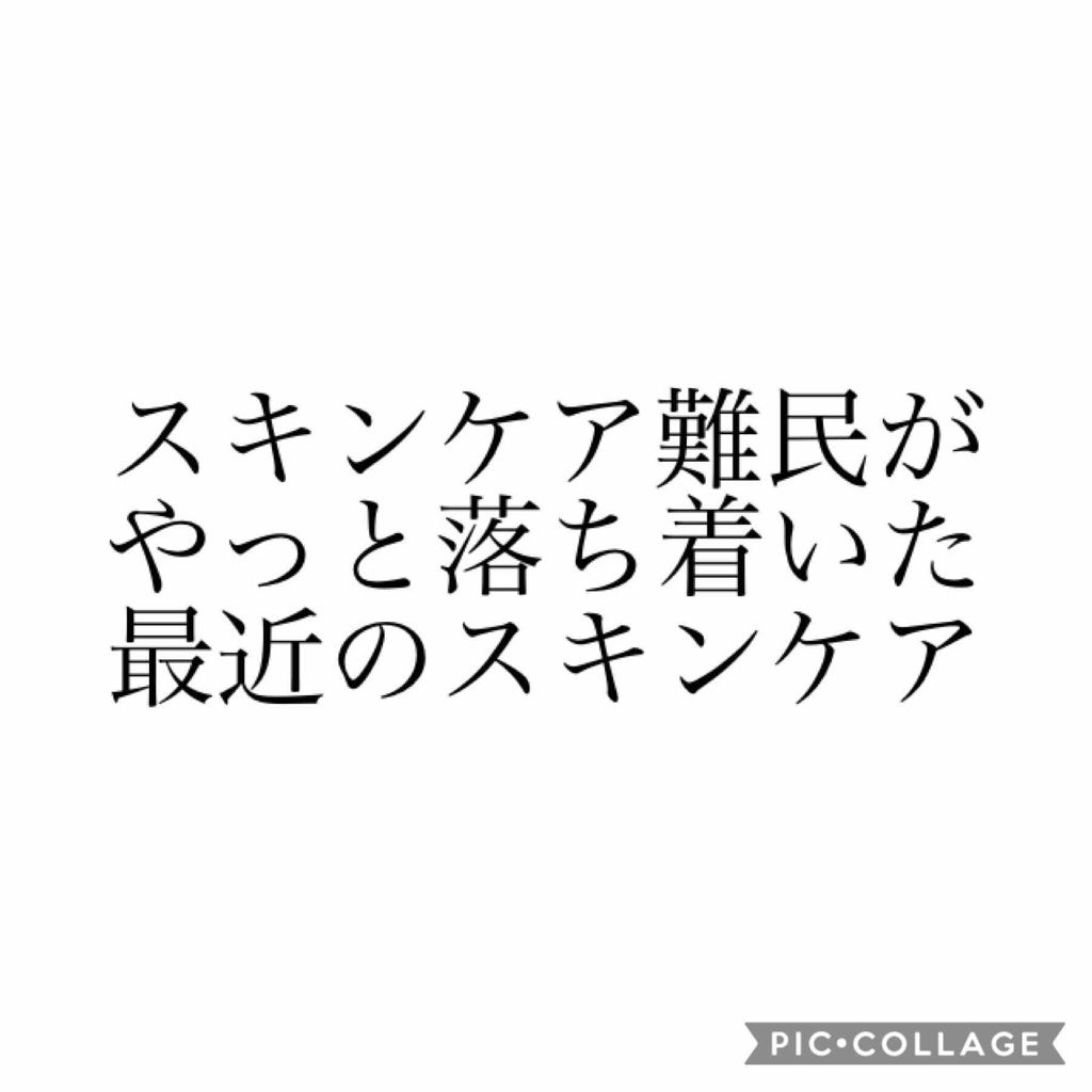 ホワイトローション/透明白肌/化粧水を使ったクチコミ（1枚目）