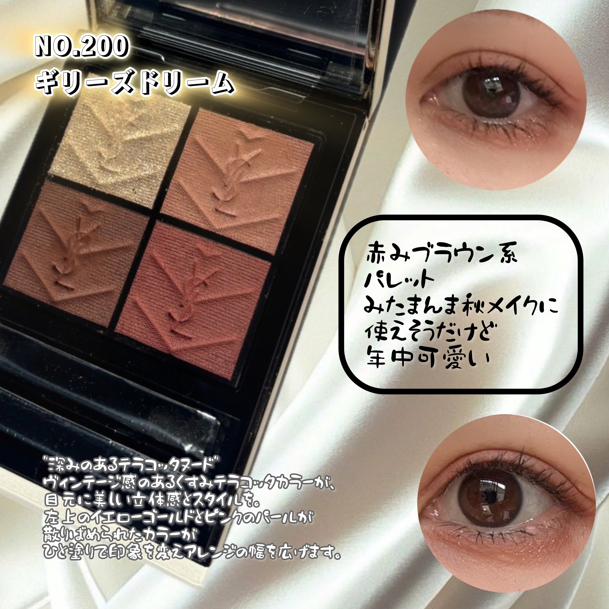 クチュール ミニ クラッチ/YVES SAINT LAURENT BEAUTE/アイシャドウパレットを使ったクチコミ（2枚目）