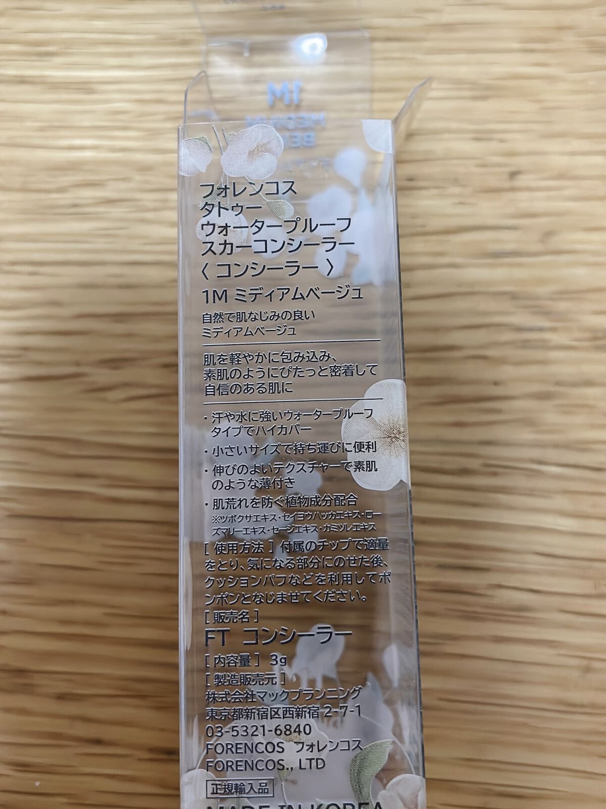 を使ったクチコミ（2枚目）