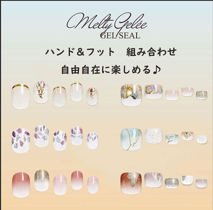 Melty Gelee メルティジュレ ジェルネイルシール/ビー・エヌ/ネイルシールを使ったクチコミ(5枚目)