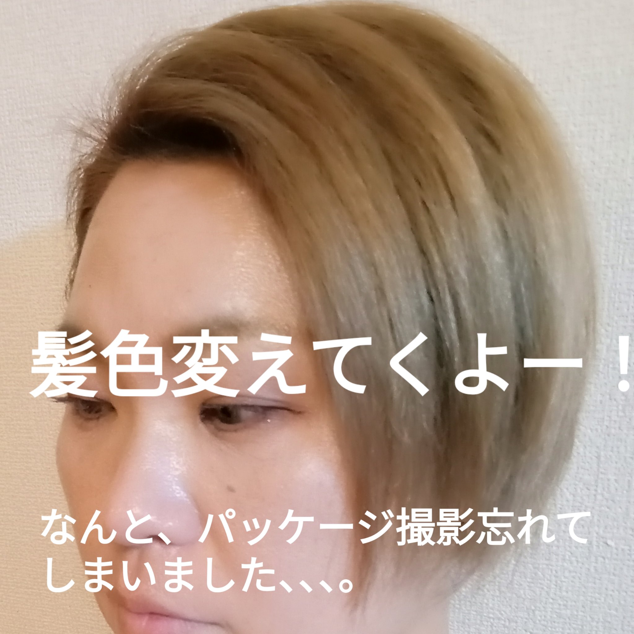 リーゼ ブリーチオンカラー/リーゼ/ヘアカラーを使ったクチコミ（2枚目）