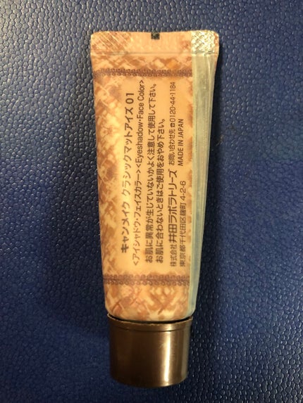 クラシックマットアイズ/キャンメイク/ジェル・クリームアイシャドウを使ったクチコミ(2枚目)