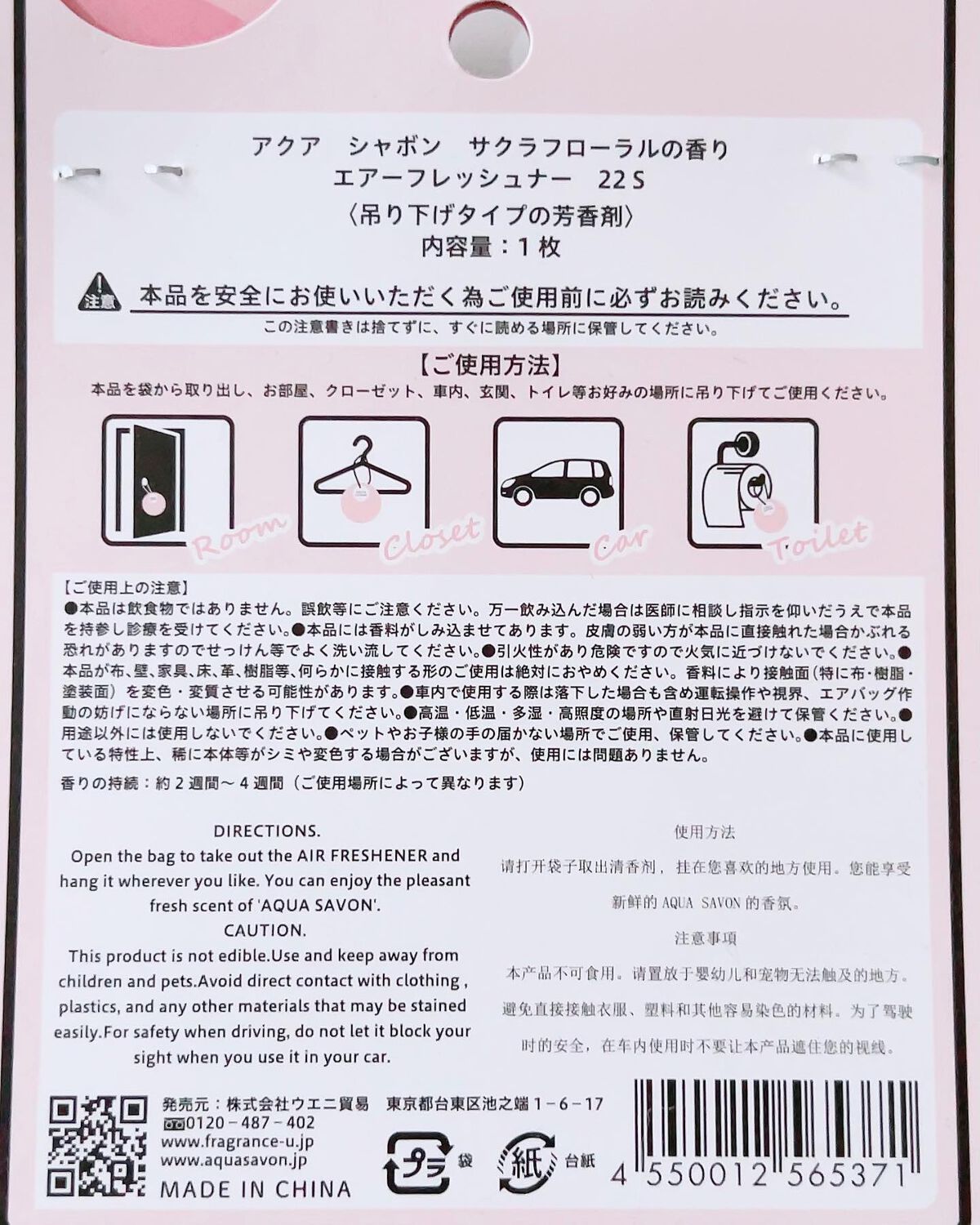 みちねえ フォロバ on LIPS 「・・サクラの香りでひと足早く春を感じてみませんか?🌸@aqua..」(5枚目)