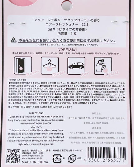 みちねえ フォロバ on LIPS 「・・サクラの香りでひと足早く春を感じてみませんか?🌸@aqua..」(5枚目)