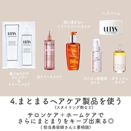 KONOMI on LIPS 「ボブの湿気対策♡────────────梅雨時期に向けての準備..」(5枚目)