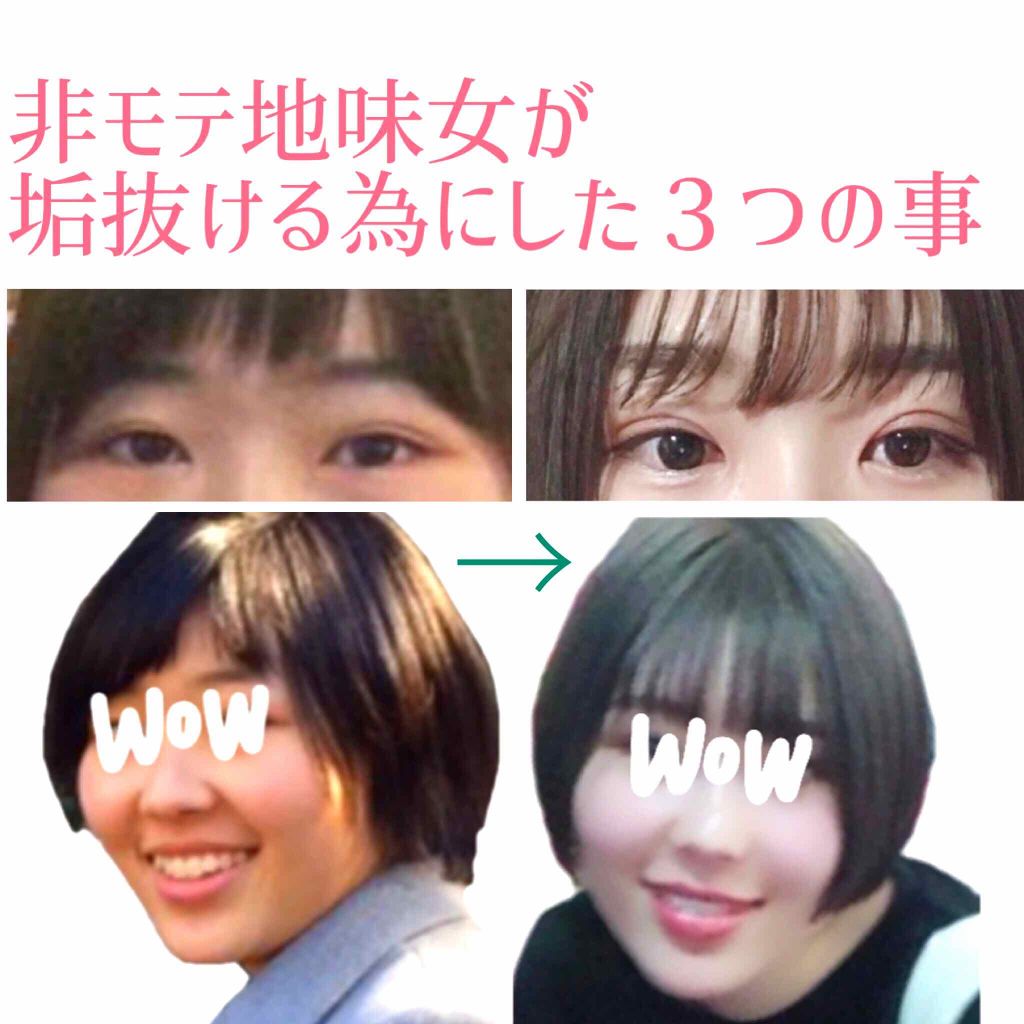 クリア マスカラr Cezanneを使った口コミ もうすぐ新学期ですね 垢抜けたくないですか By Dari 混合肌 Lips クリア マスカラr Cezanneを使った口コミ もうすぐ新学期ですね 垢抜けたくないですか By Dari 混合肌 Lips