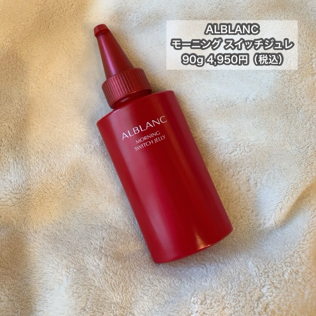モーニング スイッチジュレ/ALBLANC/美容液を使ったクチコミ(2枚目)