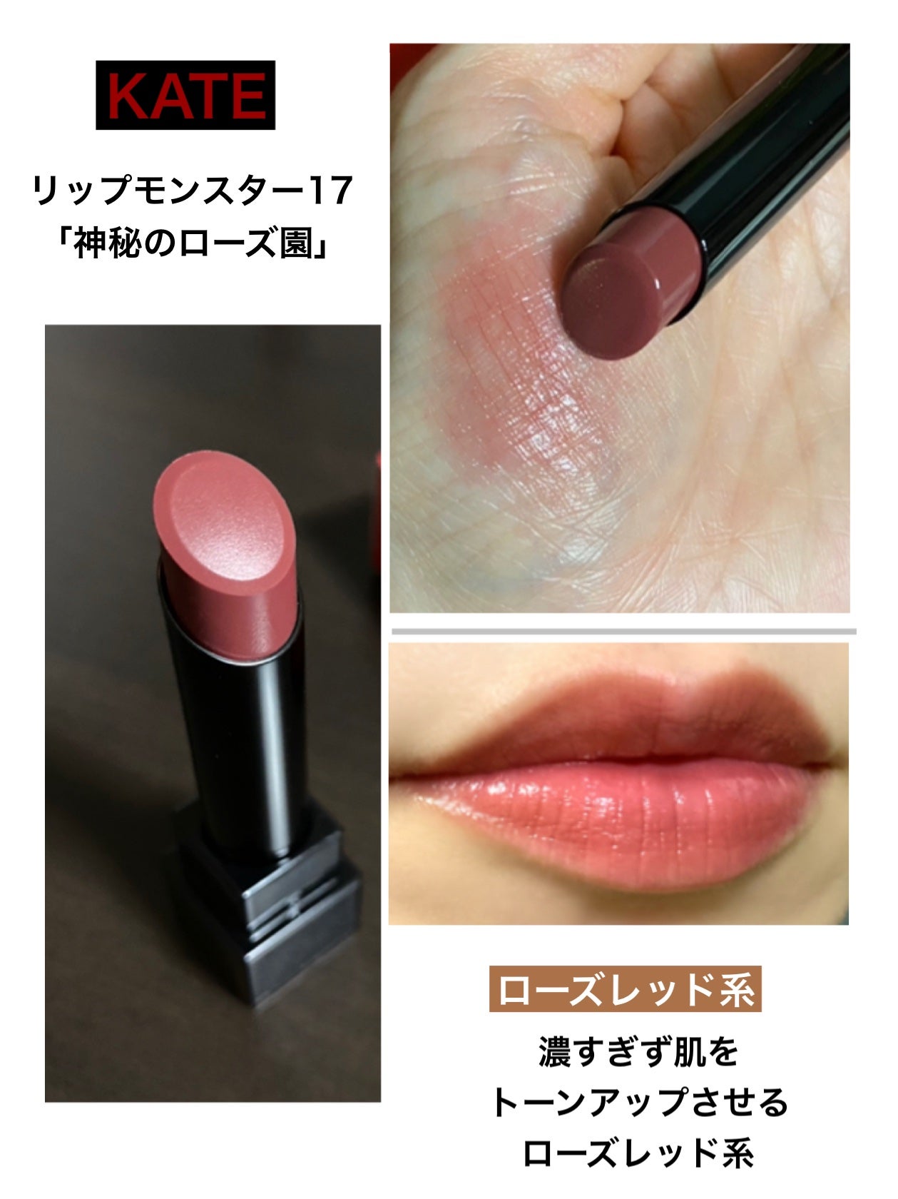 ケイト リップモンスター/KATE/口紅を使ったクチコミ(4枚目)