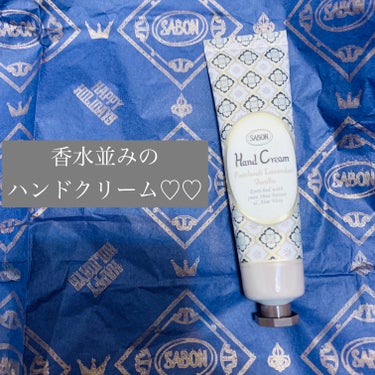 SABON ハンドクリームのクチコミ「高保湿なのに香水のように香り続く♡♡

☁️  ☁️  ☁️  ☁️  ☁️  ☁️  ☁️ .....」（1枚目）