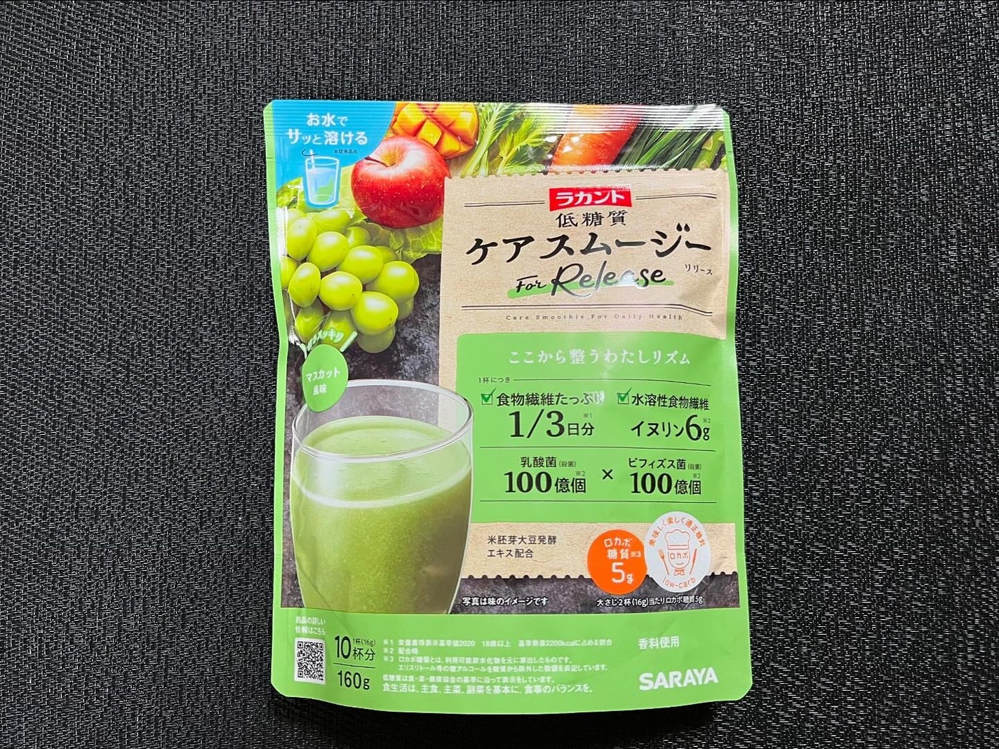 低糖質ケアスムージー/ラカント/美容サプリメントを使ったクチコミ(2枚目)