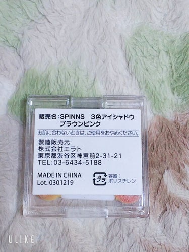 WHY NOT SPINNS 3色アイシャドウ ブラウンピンク/DAISO/アイシャドウパレットを使ったクチコミ（3枚目）