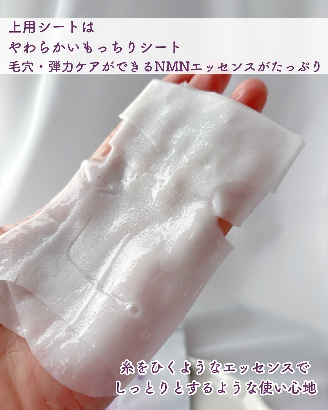 9番 NMNバイオリフトラッピングマスク/numbuzin/シートマスク・パックを使ったクチコミ(4枚目)