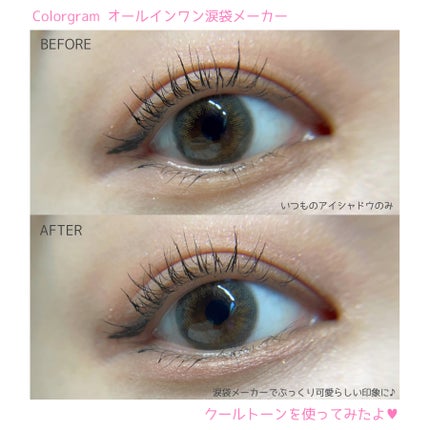 オールインワン涙袋メーカー/Colorgram/ペンシルアイライナーを使ったクチコミ(3枚目)