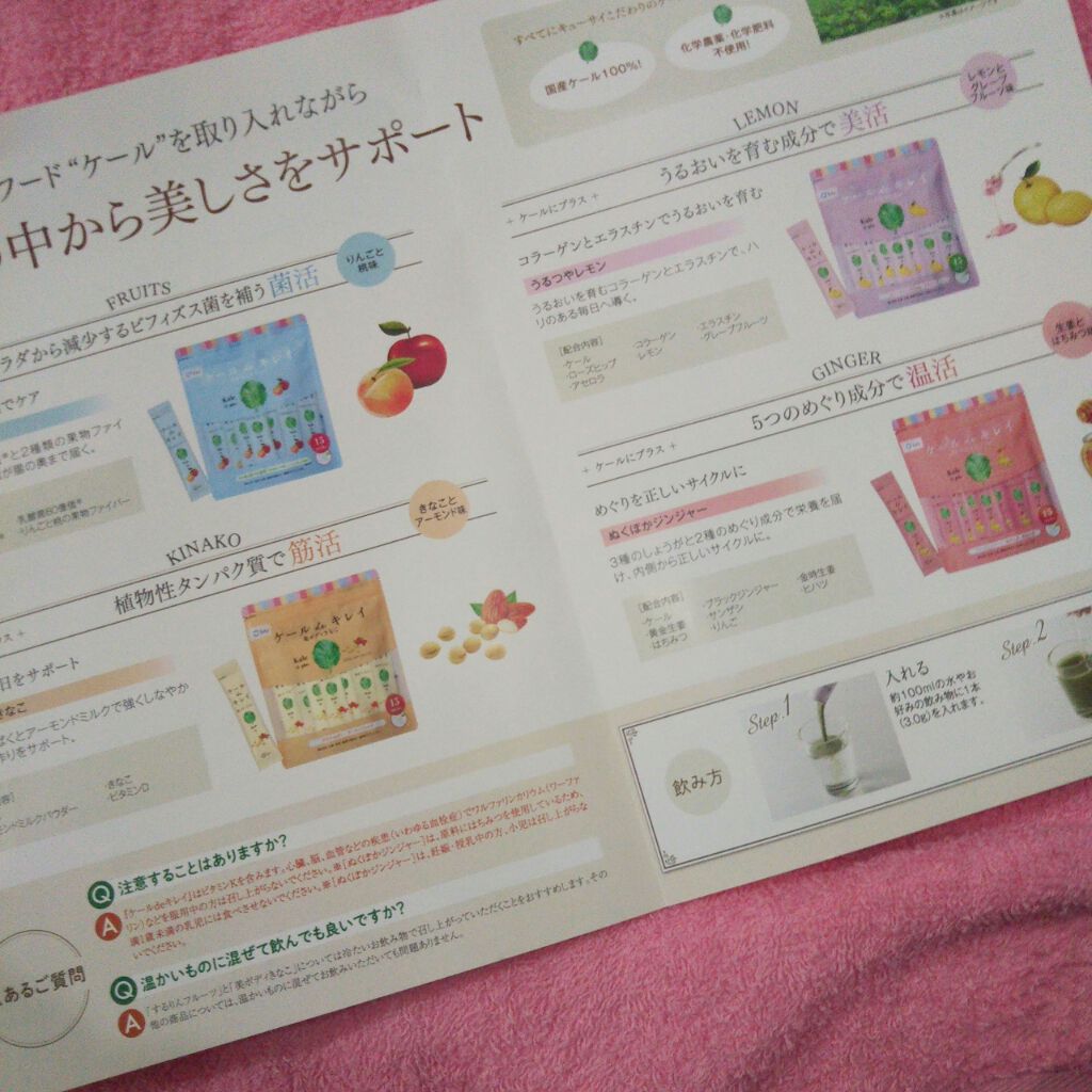 ケール de キレイ/キューサイ/青汁を使ったクチコミ(4枚目)