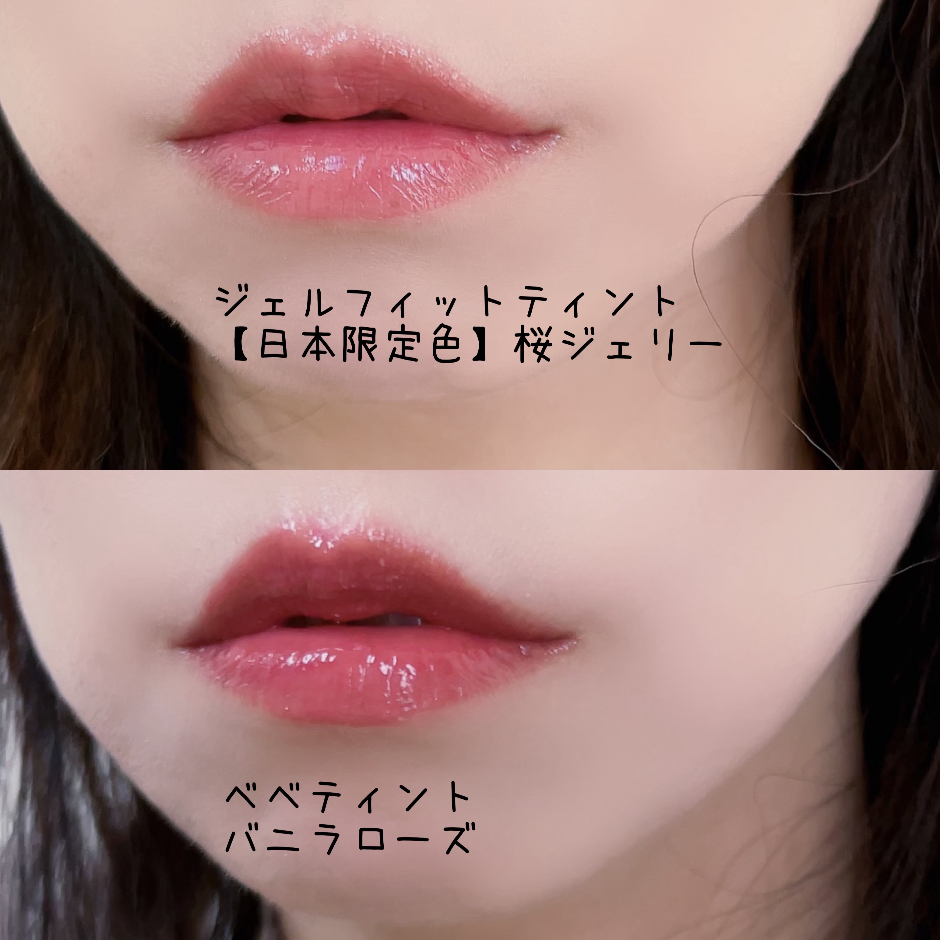 べべティント/AMUSE/リップティントを使ったクチコミ（3枚目）