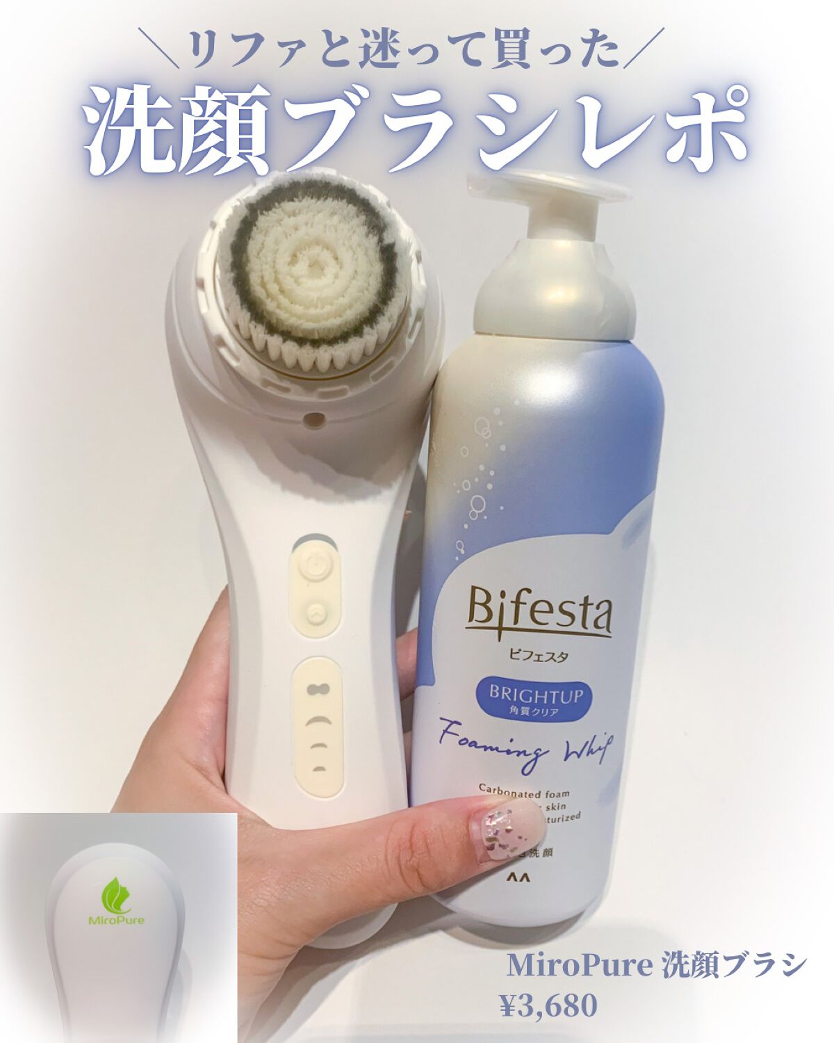 泡洗顔 ブライトアップ/ビフェスタ/泡洗顔を使ったクチコミ（1枚目）