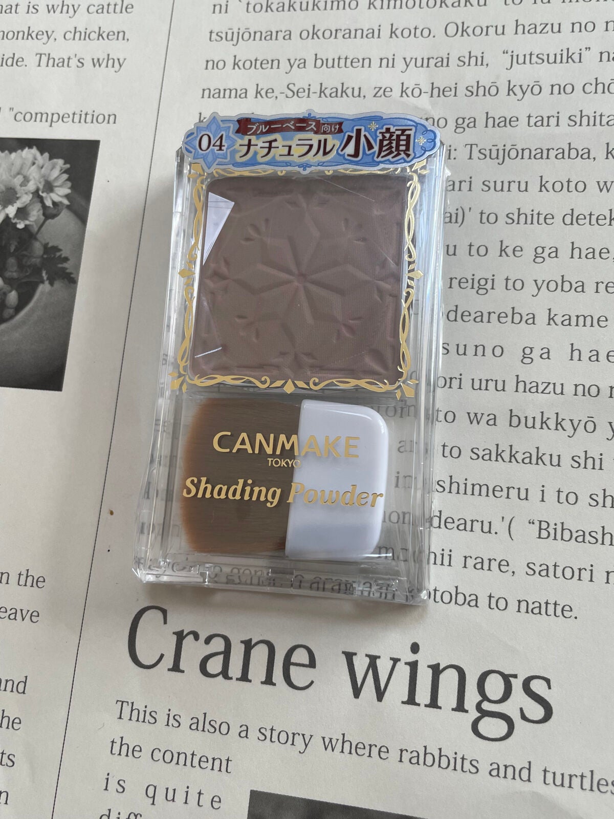 シェーディングパウダー/キャンメイク/シェーディングを使ったクチコミ(1枚目)