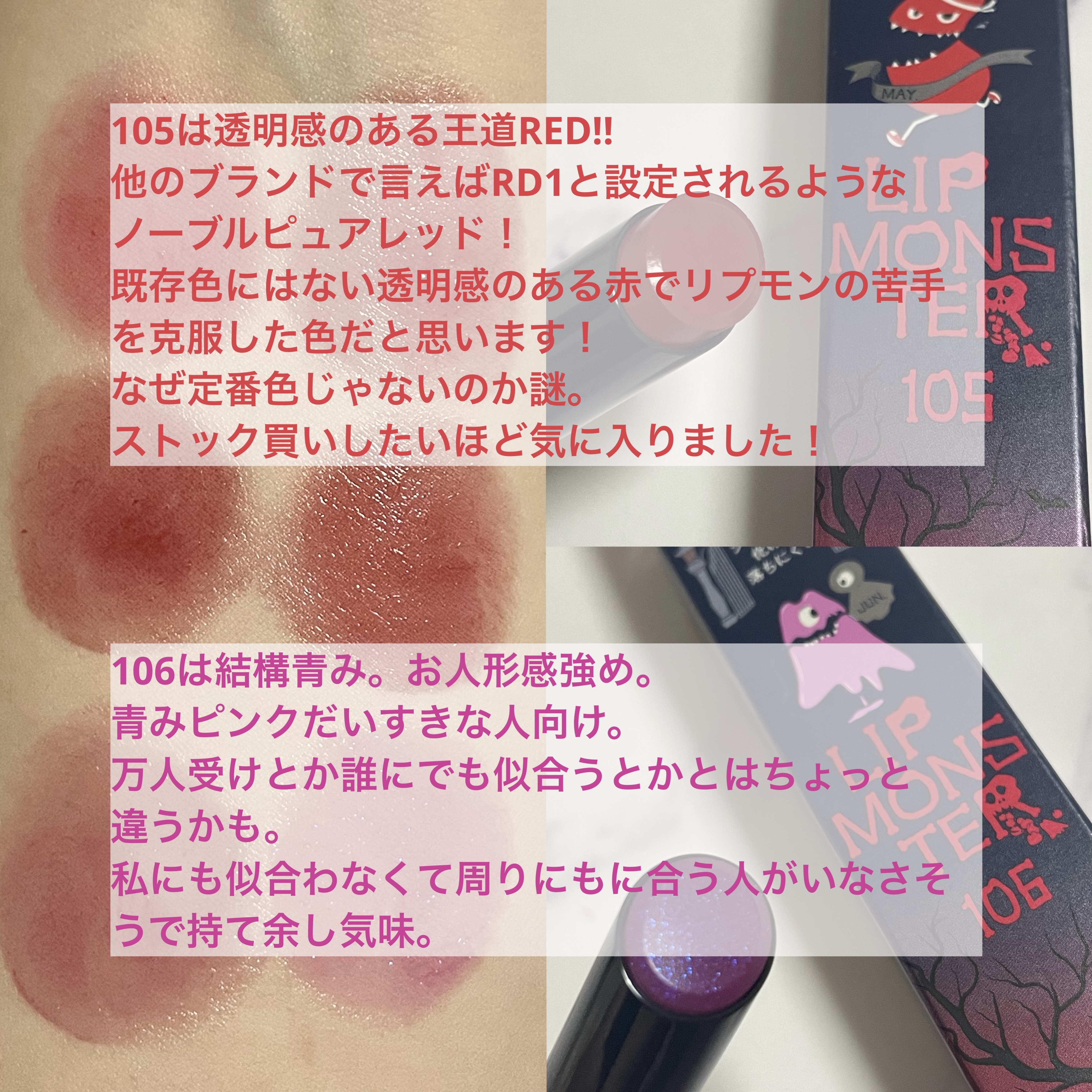 ケイト リップモンスター/KATE/口紅を使ったクチコミ（3枚目）