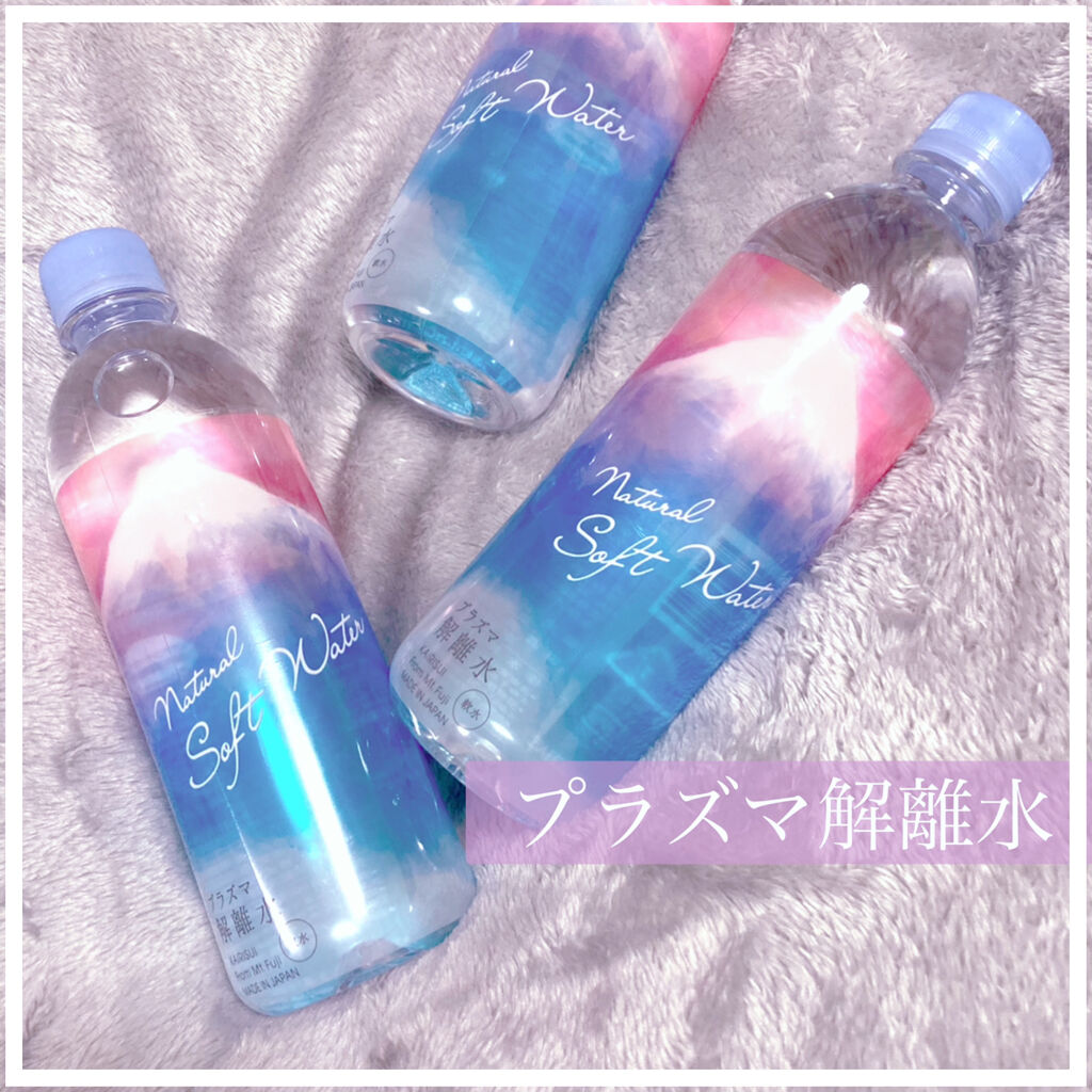 プラズマ解離水/グラチア/ミネラルウォーターを使ったクチコミ（1枚目）