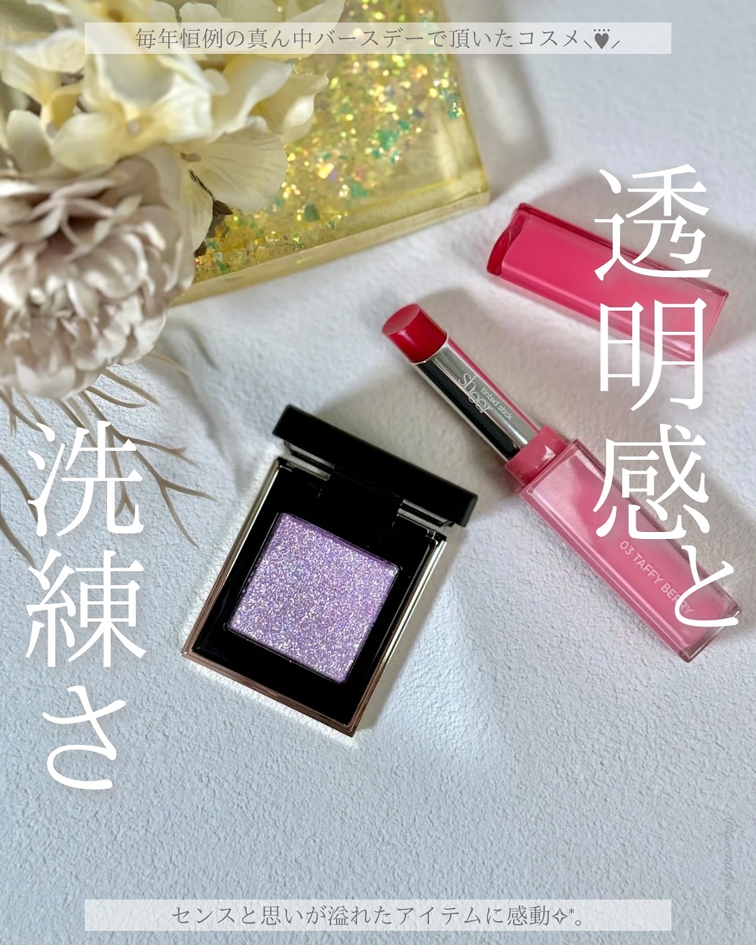 トーン タッチ アイズ/SUQQU/単色アイシャドウを使ったクチコミ（1枚目）