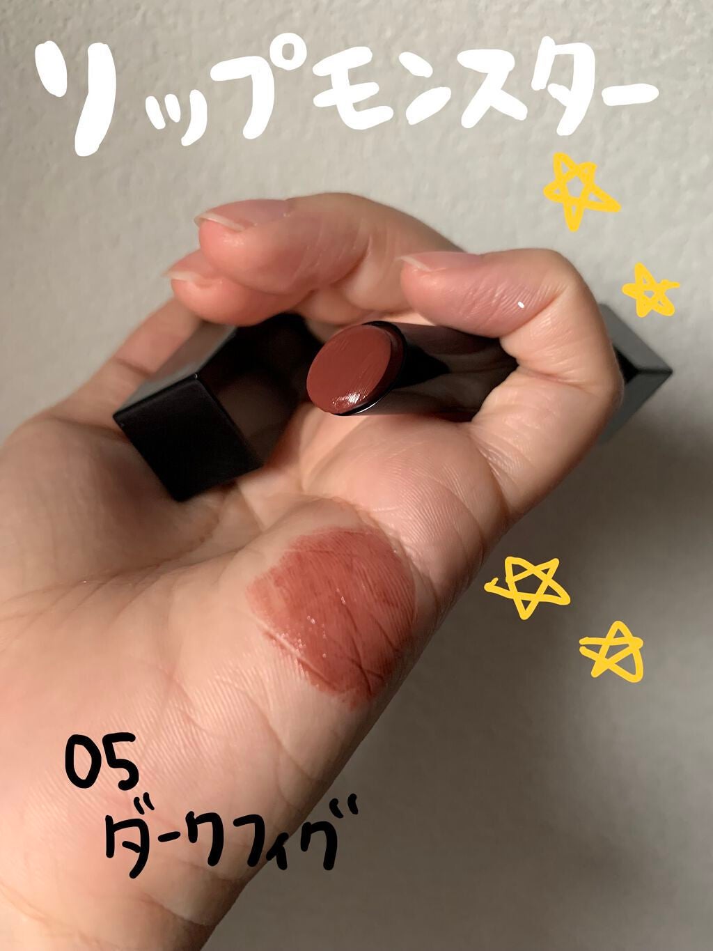 ケイト リップモンスター/KATE/口紅を使ったクチコミ(1枚目)