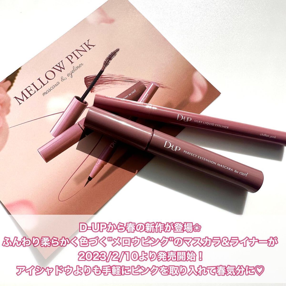 パーフェクトエクステンション マスカラ for カール/D-UP/マスカラを使ったクチコミ(2枚目)