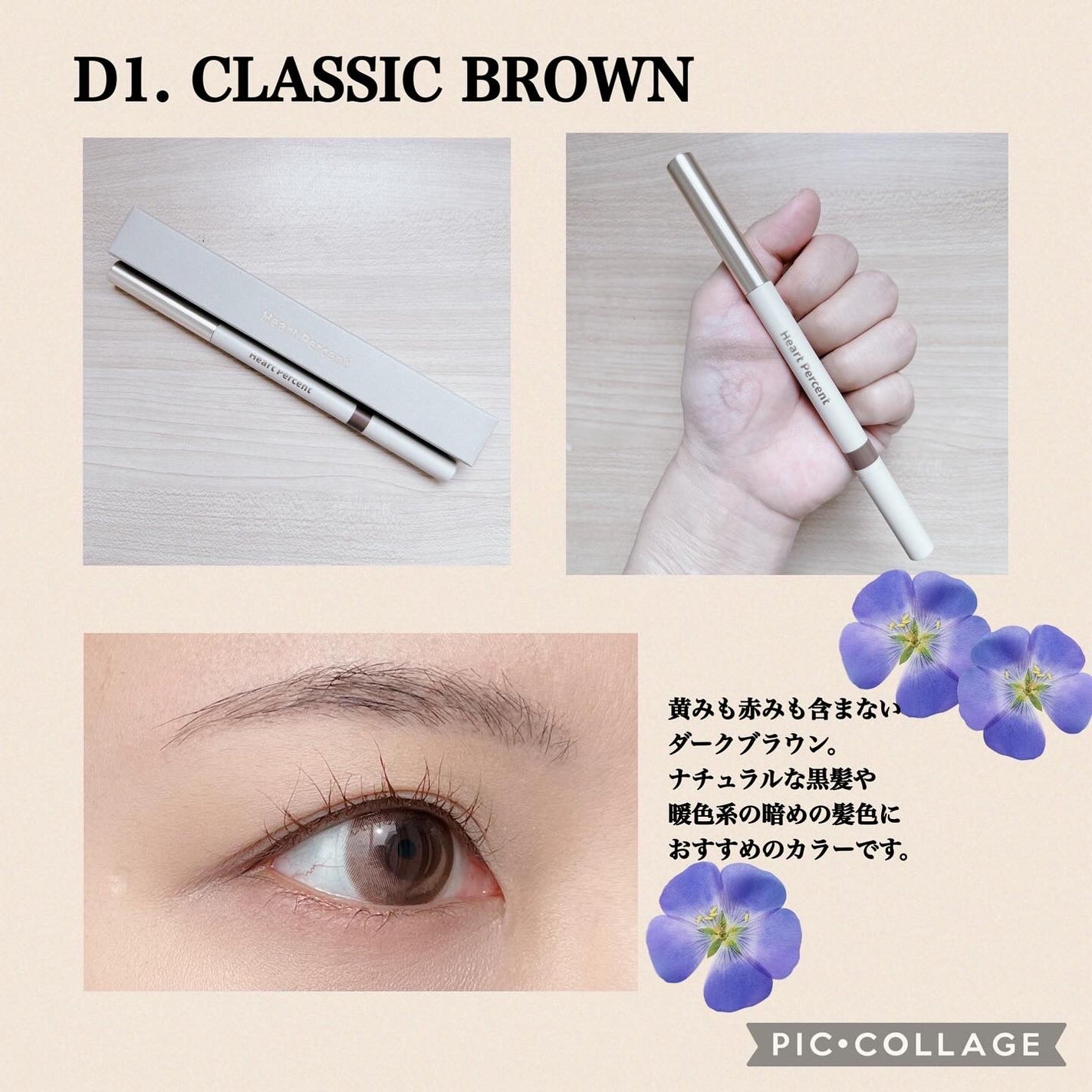 ドット オン ムードエッジ アンド フラットアイブロウ/Heart Percent/アイブロウペンシルを使ったクチコミ(6枚目)