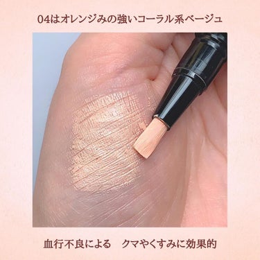 RMK ルミナス ペンブラッシュコンシーラーのクチコミ「目元の青いクマも補正❤
くすみにも効果的なコンシーラー💋

────────────
.....」（3枚目）