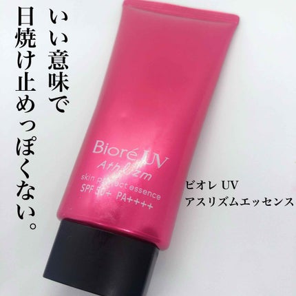 UV アスリズム スキンプロテクトエッセンス/ビオレ/日焼け止めローションを使ったクチコミ(1枚目)