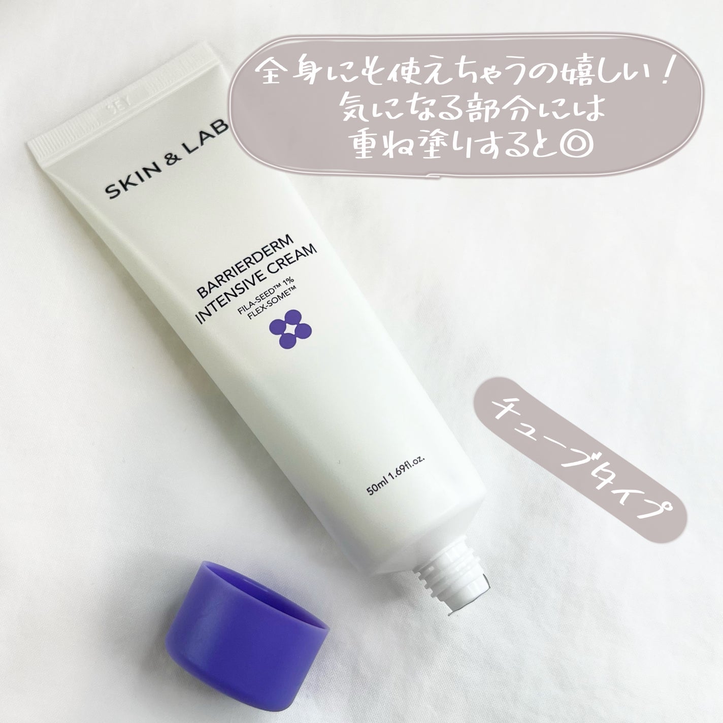 バリアダームモイストクリーム/SKIN&LAB/フェイスクリームを使ったクチコミ(5枚目)