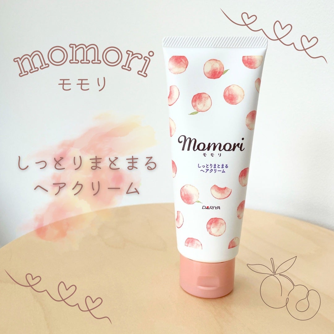 しっとりまとまるヘアクリーム /モモリ/ヘアミルクを使ったクチコミ(1枚目)