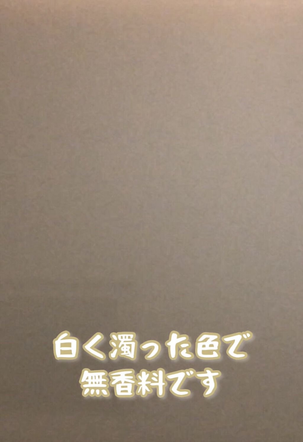 ミノン薬用保湿入浴剤/ミノン/保湿系入浴剤を使ったクチコミ（2枚目）