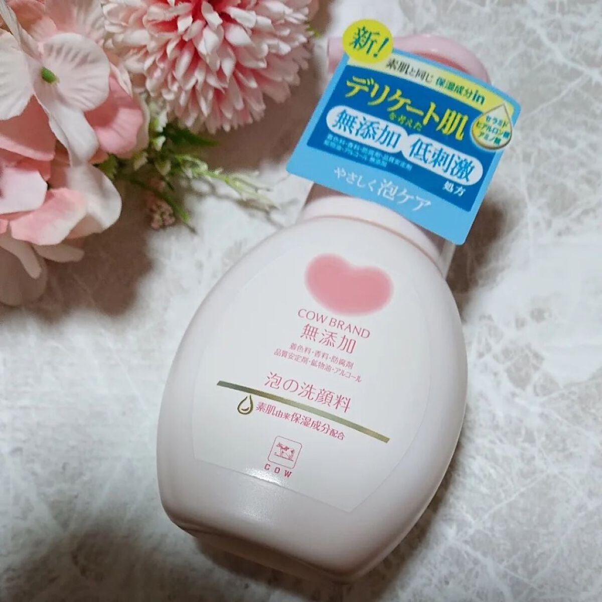 泡の洗顔料/カウブランド無添加/泡洗顔を使ったクチコミ(1枚目)