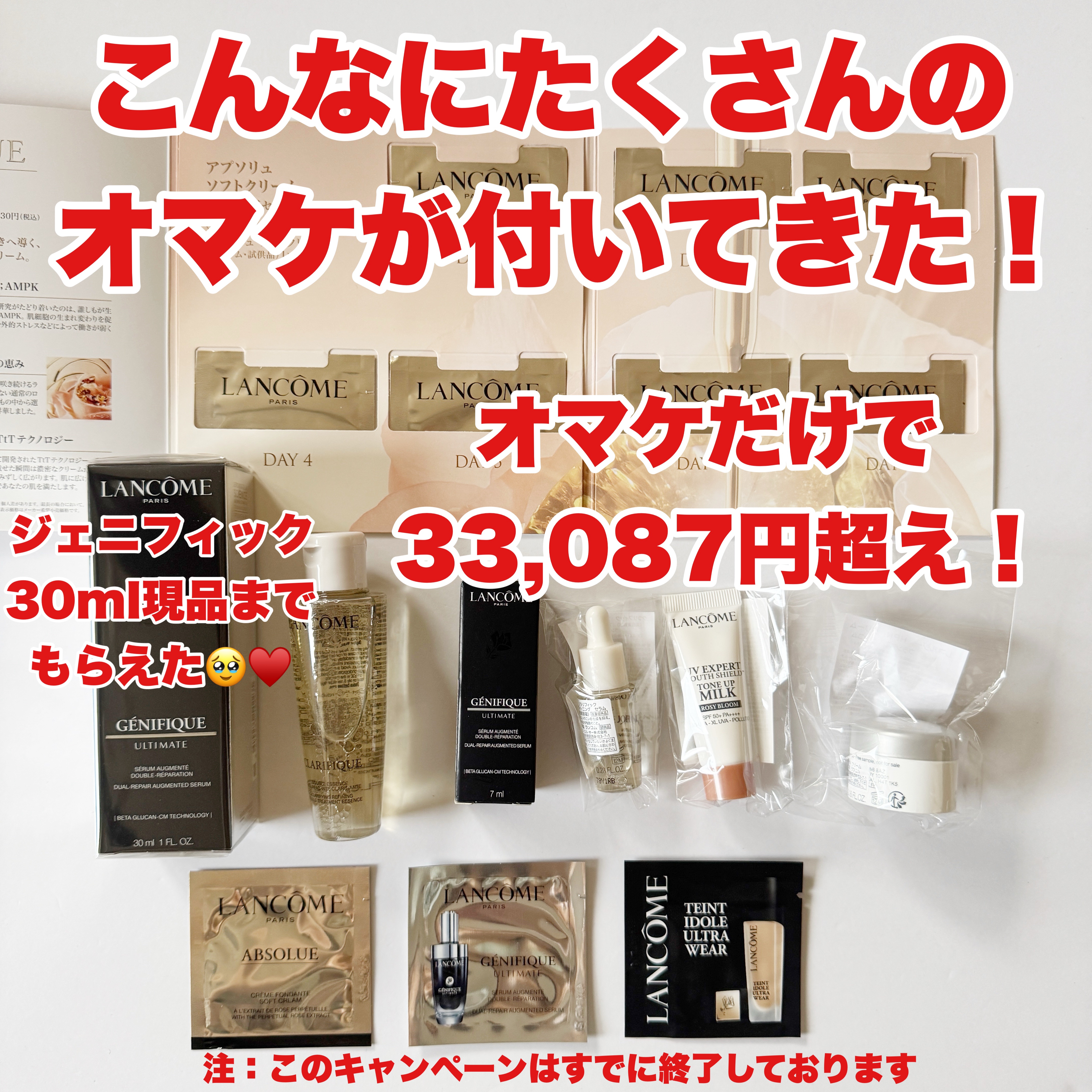 ジェニフィック アルティメ セラム/LANCOME/美容液を使ったクチコミ（3枚目）