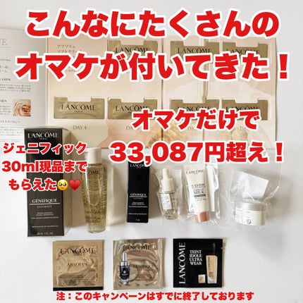 ジェニフィック アルティメ セラム/LANCOME/美容液を使ったクチコミ(3枚目)