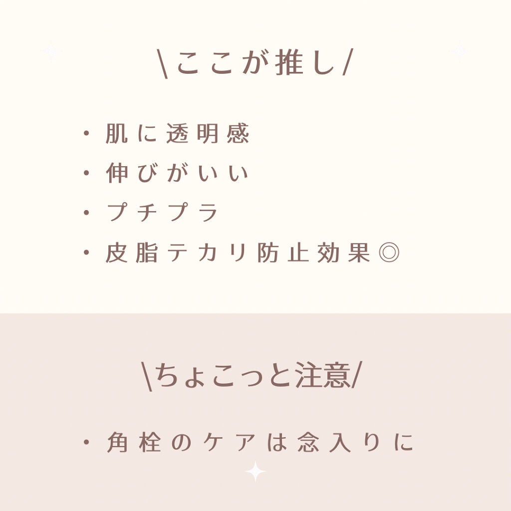 皮脂テカリ防止下地/CEZANNE/化粧下地を使ったクチコミ(8枚目)
