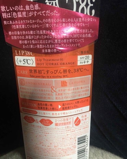 38°C / 99°F リップトリートメント (リップ美容液)/UZU BY FLOWFUSHI/リップケアを使ったクチコミ(2枚目)