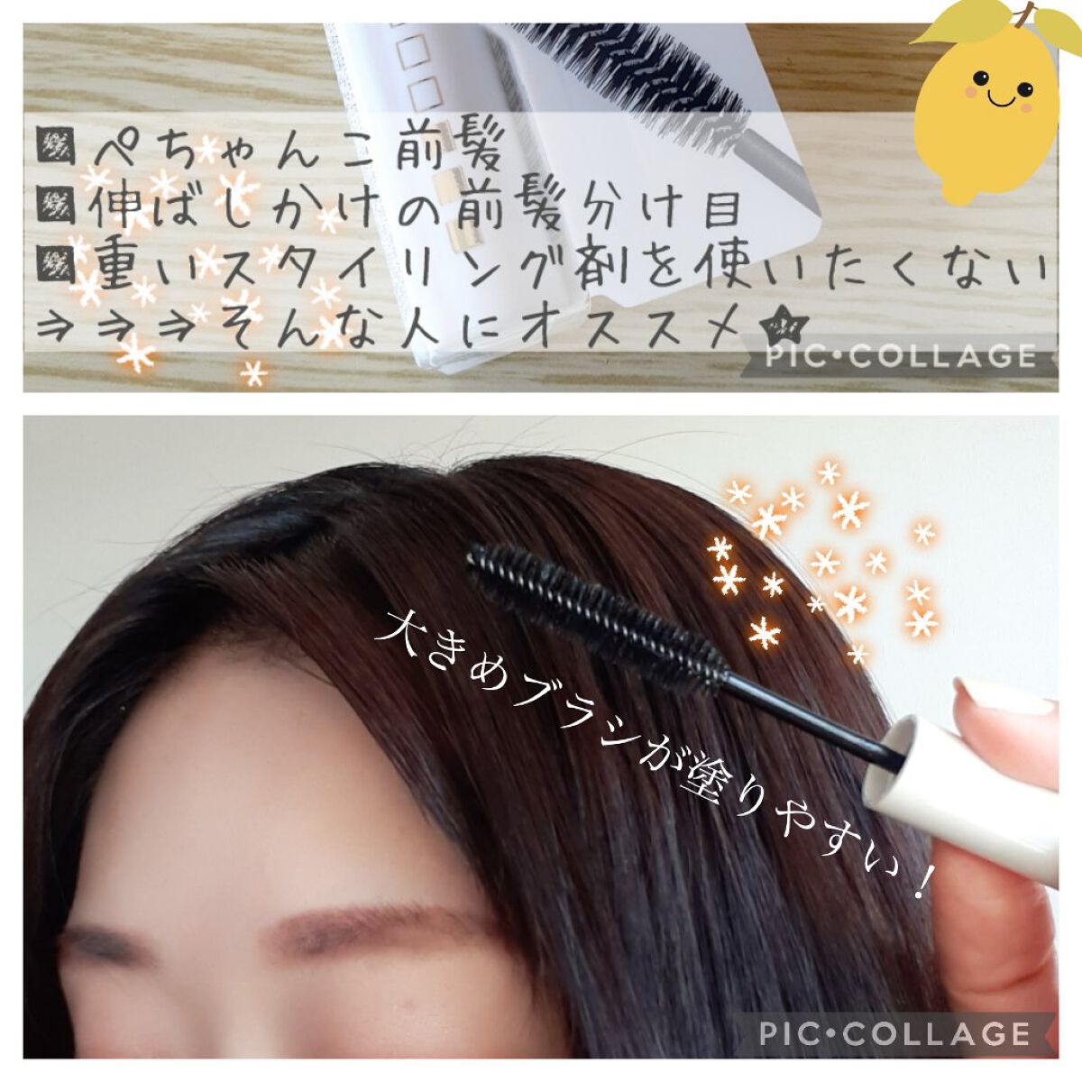 ヘアケアマスカラ/CEZANNE/ヘアジェルを使ったクチコミ(3枚目)