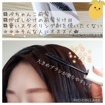 ヘアケアマスカラ/CEZANNE/ヘアジェルを使ったクチコミ(3枚目)