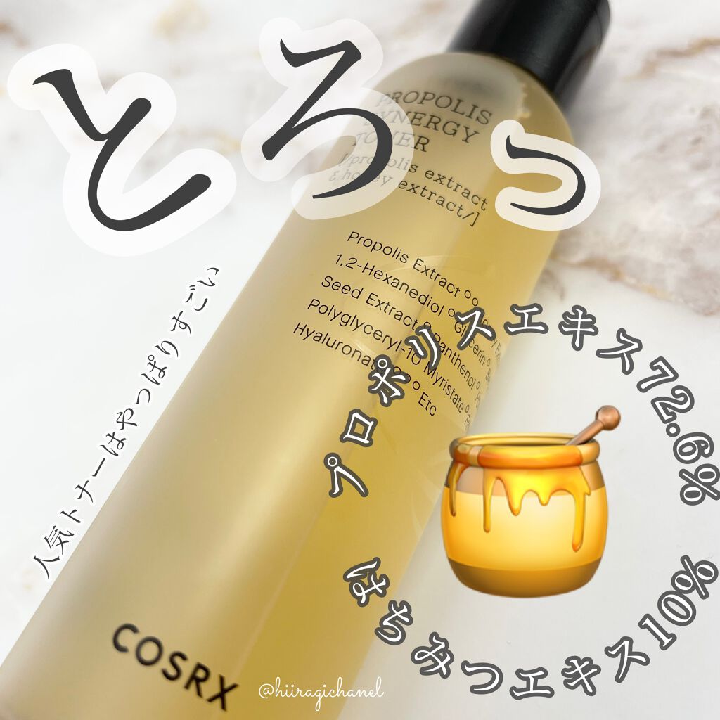 フルフィットプロポリスシナジートナー/COSRX/化粧水を使ったクチコミ(1枚目)