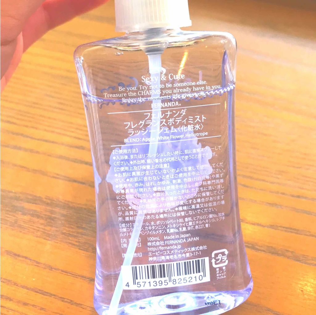 フレグランス ボディミスト ラッシージェム/フェルナンダ/香水(その他)を使ったクチコミ(2枚目)