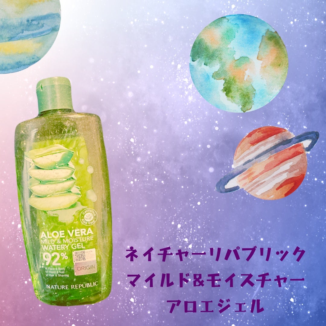 マイルド&モイスチャーアロエジェル/ネイチャーリパブリック/ボディローションを使ったクチコミ(1枚目)