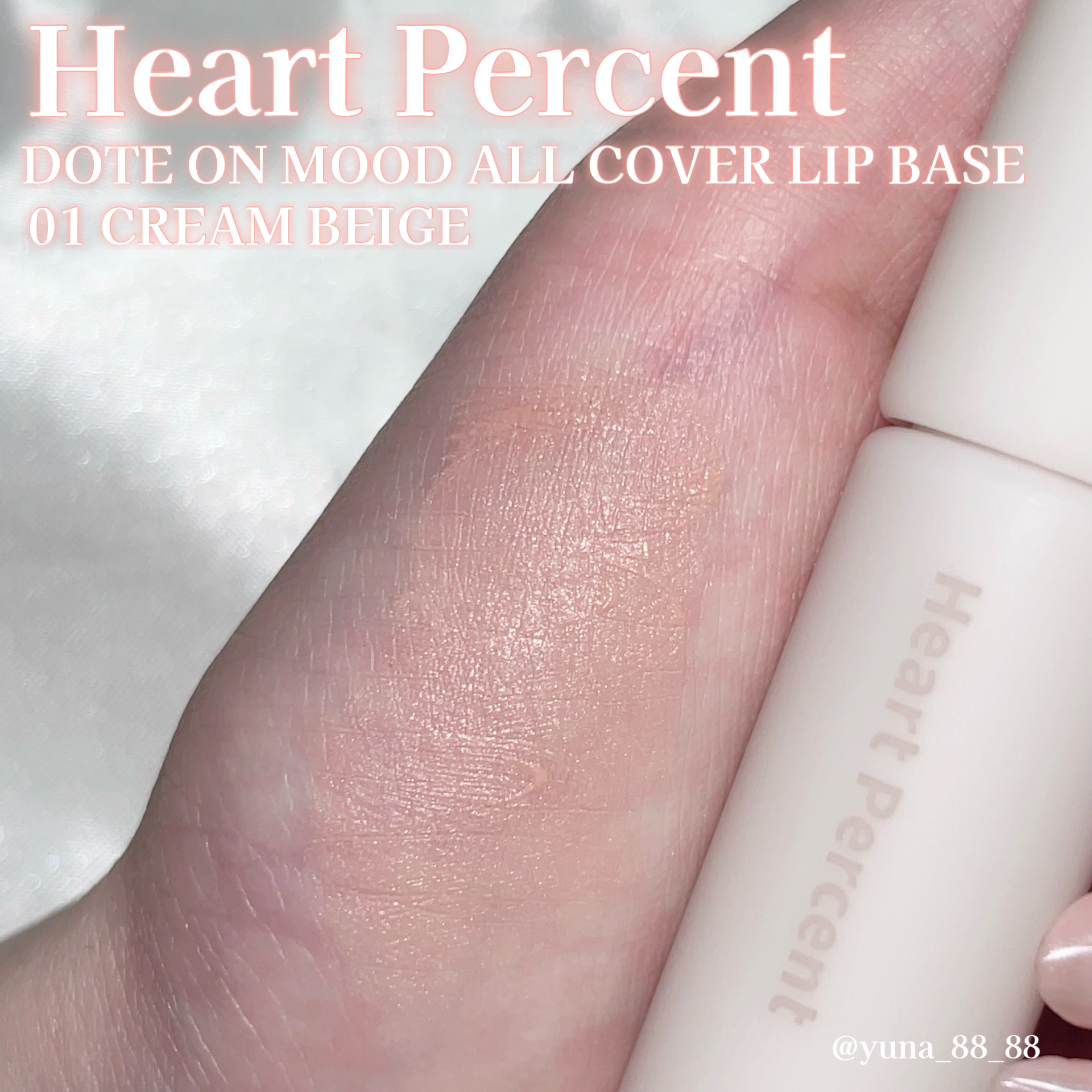 ドットオンムードワンウェイグロイティント/Heart Percent/リップティントを使ったクチコミ（3枚目）