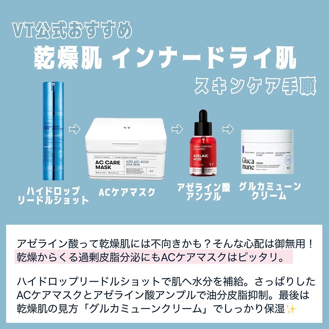 AZケア マスク/VT/シートマスク・パックを使ったクチコミ(4枚目)