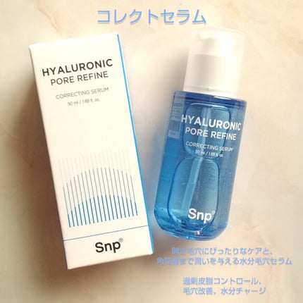 コレクトセラムリアルショット/SNP/美容液を使ったクチコミ(2枚目)